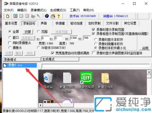win7��������Ļ¼��ר����ô¼��_win7��������Ļ¼��ר����ô��