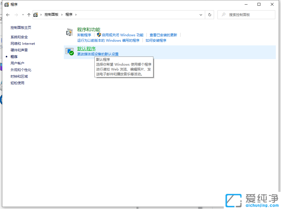win10��ô����Ĭ��Ӧ��_win10�޸�Ĭ��Ӧ�ó���ͼ�Ľ̳�