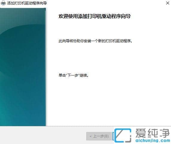 win10ϵͳ��ΰ�װ��ӡ������_���ռ��������ӡ��������װͼ�Ĳ���