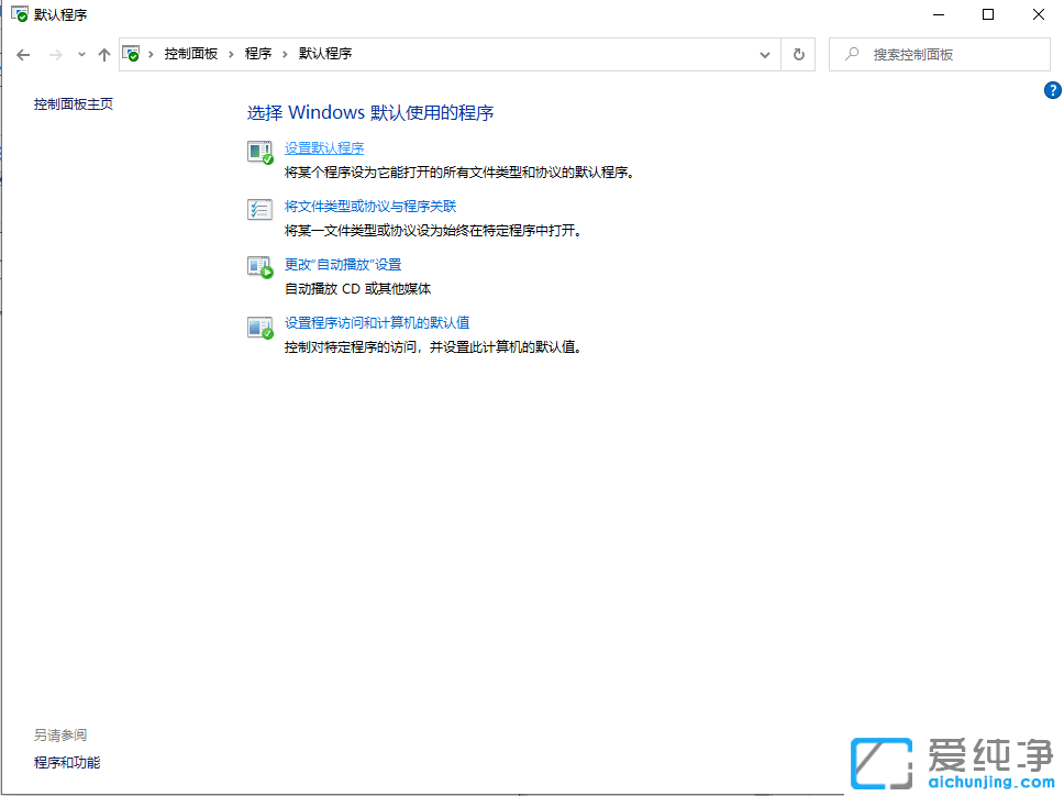 win10��ô����Ĭ��Ӧ��_win10�޸�Ĭ��Ӧ�ó���ͼ�Ľ̳�