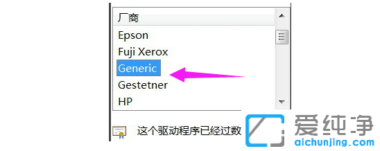 win7纯净版怎么添加pdf虚拟打印机_win7纯净版怎么安装pdf虚拟打印机