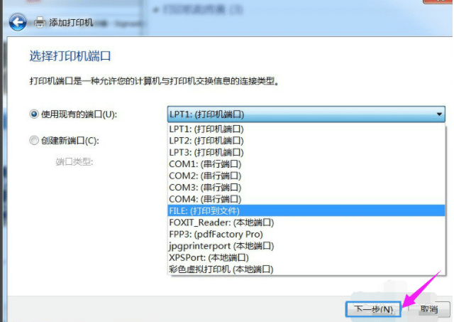 win7纯净版怎么添加pdf虚拟打印机_win7纯净版怎么安装pdf虚拟打印机