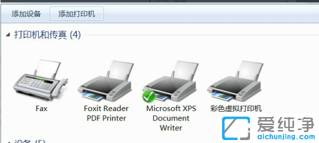 win7纯净版怎么添加pdf虚拟打印机_win7纯净版怎么安装pdf虚拟打印机