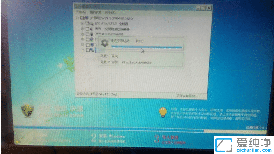 安装win7纯净版时一直卡在安装驱动