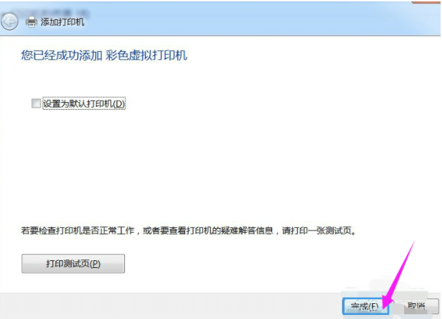win7纯净版怎么添加pdf虚拟打印机_win7纯净版怎么安装pdf虚拟打印机