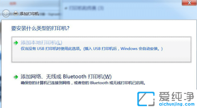 win7纯净版怎么添加pdf虚拟打印机_win7纯净版怎么安装pdf虚拟打印机