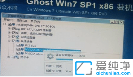 安装win7纯净版时一直卡在安装驱动