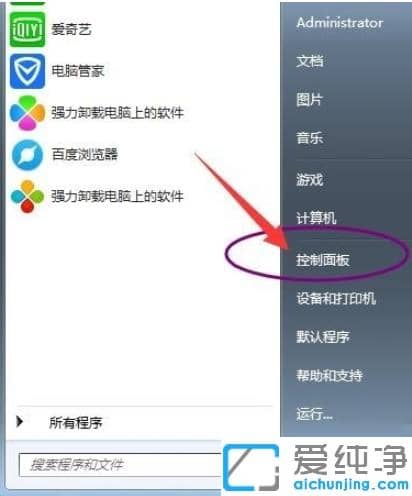 win7系统搜索功能在哪_win7系统搜索框怎么打开