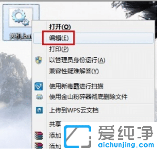 win7电脑设置自动关机小工具_win7系统定时关机小工具