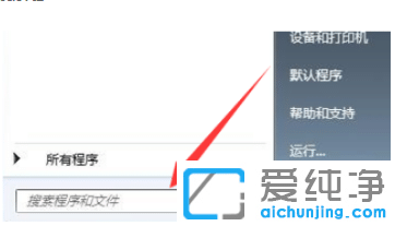 win7系统搜索功能在哪_win7系统搜索框怎么打开