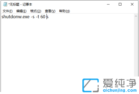 win7电脑设置自动关机小工具_win7系统定时关机小工具