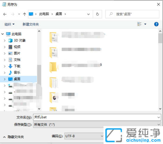 win7电脑设置自动关机小工具_win7系统定时关机小工具
