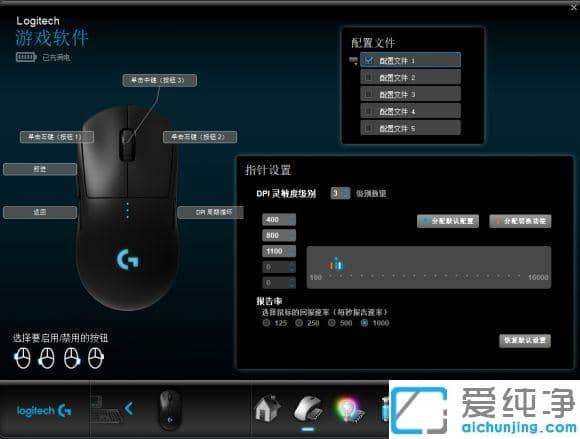 罗技怎么调鼠标速度_如何调整罗技鼠标灵敏度档位