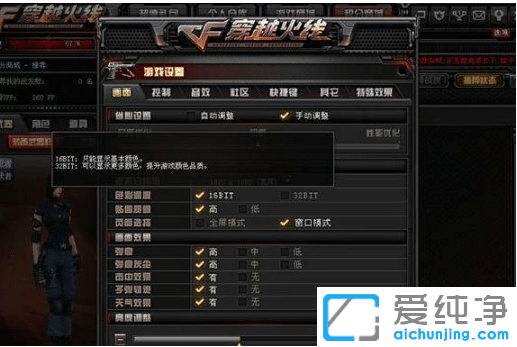 win7��������ô��cf������ͷ�����_win7������cf����ͷ���µ���