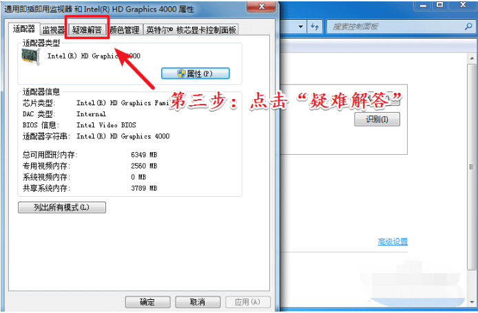 win7硬件加速怎么开_win7硬件加速设置方法