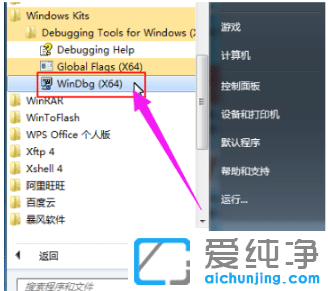 win7纯净版怎么用蓝屏修复工具_win7纯净版蓝屏修复教程