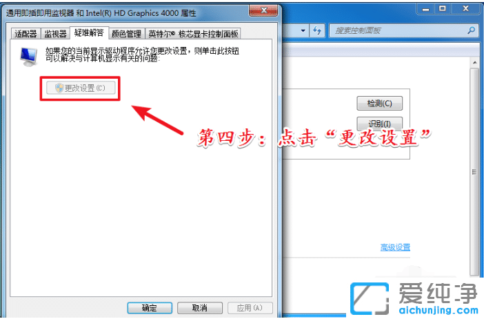 win7硬件加速怎么开_win7硬件加速设置方法