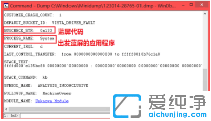 win7纯净版怎么用蓝屏修复工具_win7纯净版蓝屏修复教程