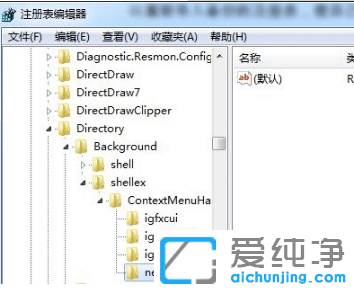 win7电脑右键菜单怎么管理_win7删除右键多余菜单