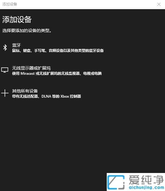 教你电脑怎么连接蓝牙耳机_电脑连接蓝牙耳机方法