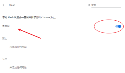 谷歌浏览器adobe flash player已被屏蔽怎么解决
