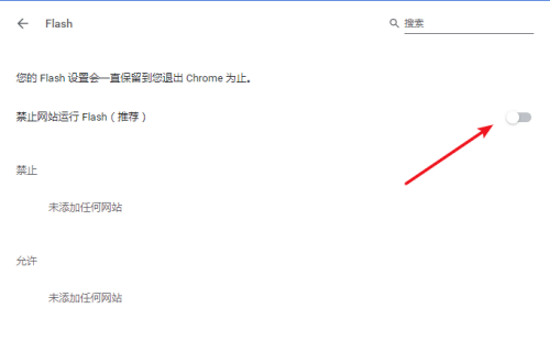 谷歌浏览器adobe flash player已被屏蔽怎么解决
