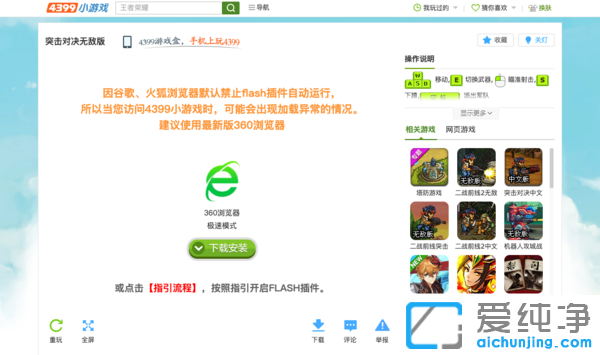 ����������ر�������Flash Player 2021������