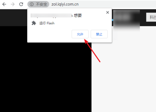 谷歌浏览器adobe flash player已被屏蔽怎么解决