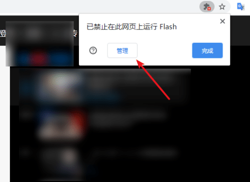 谷歌浏览器adobe flash player已被屏蔽怎么解决