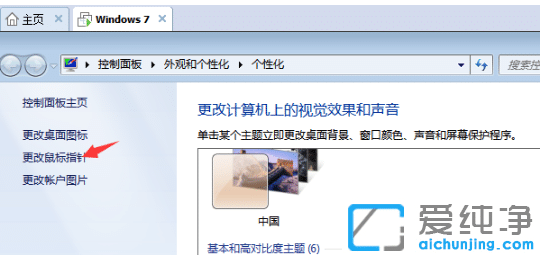win7ϵͳ��ô�޸ĸ��Ի����ָ��