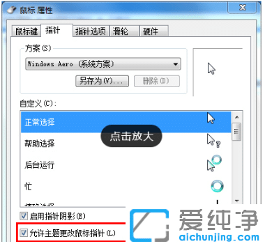win7ϵͳ��ô�޸ĸ��Ի����ָ��
