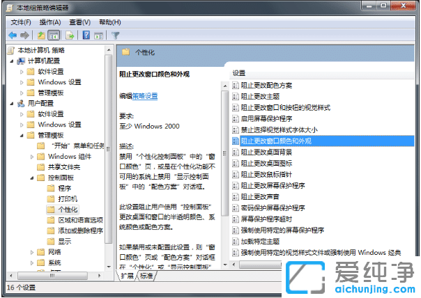 win7�����������ֹ���Ĵ�����ɫ