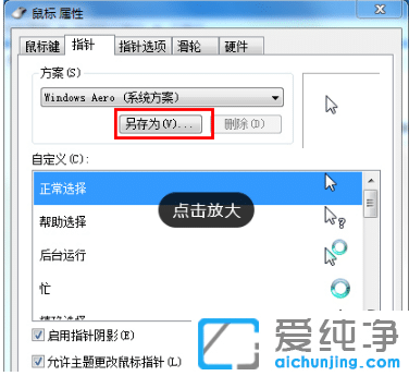 win7ϵͳ��ô�޸ĸ��Ի����ָ��