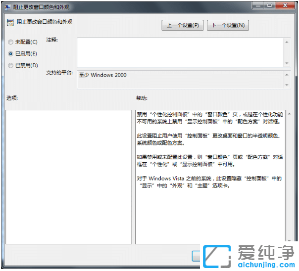 win7�����������ֹ���Ĵ�����ɫ