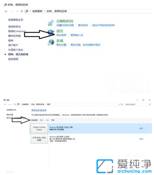 win10怎么防止打游戏时输入法