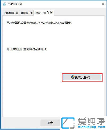 �����޸�win10������ʱ�䲻��ͬ������