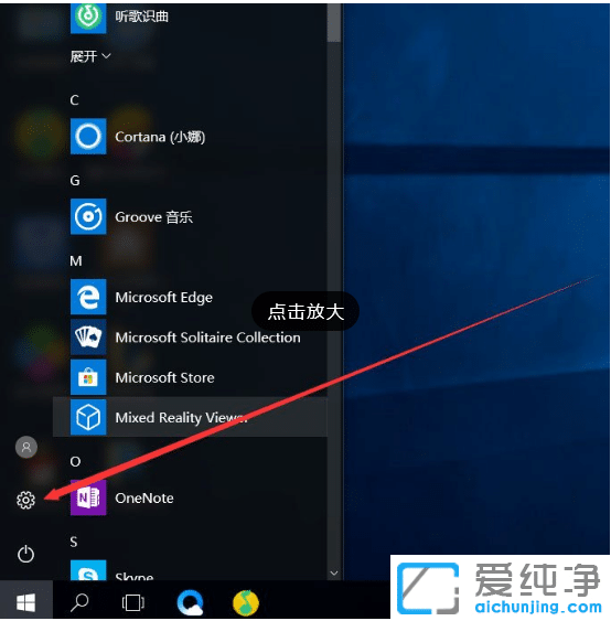 在Win10纯净版中设置永久英文输入法的窍门