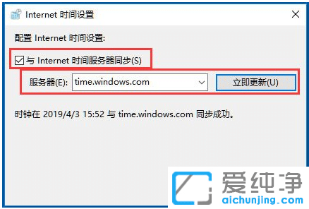 �����޸�win10������ʱ�䲻��ͬ������