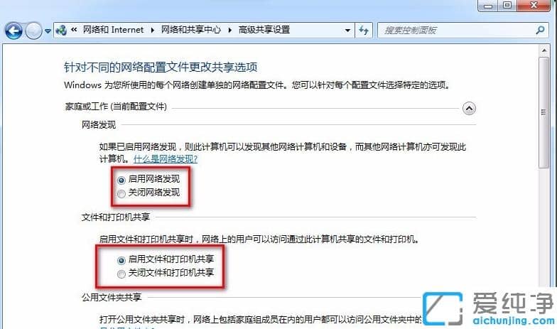 1610011121256684.png win7´¿¾»°æ¹²Ïíxp´òÓ¡»ú³¬ÏêϸÉèÖò½Öè