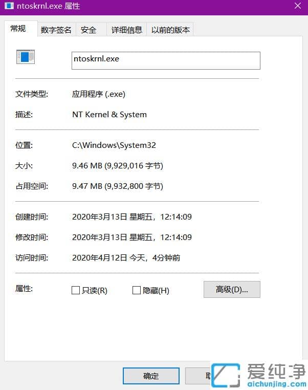 win10纯净版中占用内存高的ntoskrnl.exe是什么