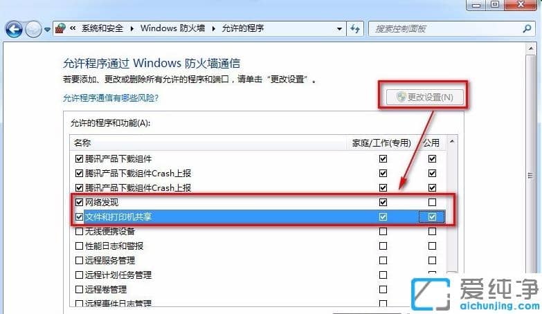 1610011163811665.png win7´¿¾»°æ¹²Ïíxp´òÓ¡»ú³¬ÏêϸÉèÖò½Öè