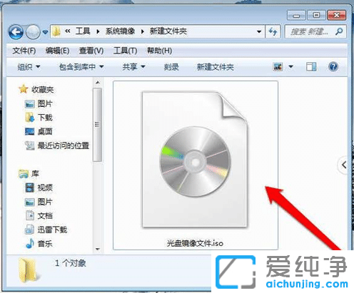 怎么打开win7 64位纯净版光盘iso映像文件