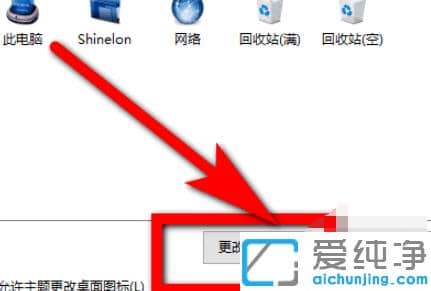 1610954709795700.png windows10桌面图标设置在哪_windows10桌面图标怎么设置出来