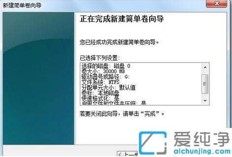 1611210366118328.png win7系统怎么用自带工具给磁盘分区_win7纯净版磁盘分区详细步骤
