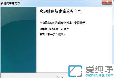 1611210314122382.png win7系统怎么用自带工具给磁盘分区_win7纯净版磁盘分区详细步骤