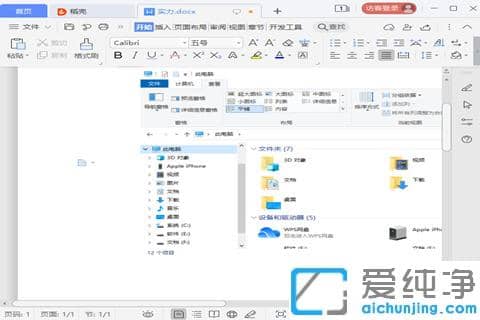 win10纯净版截屏后图片在哪里看?教你win10纯净版怎么快速打开截屏图片