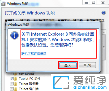win7��������ô����ж��ie8�����