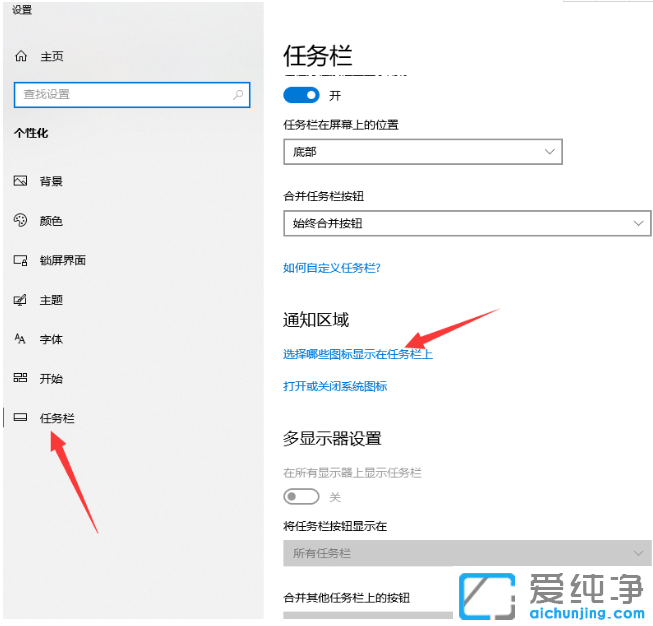win10��ô��qqͼ������������ʾ��win10��������������ʾqqͼ�귽��