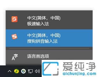 win10纯净版默认输入法怎么设置_win10纯净版输入法设置方法
