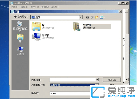 win7忘记开机密码无u盘怎么解决_无u盘怎么破解win7开机密码